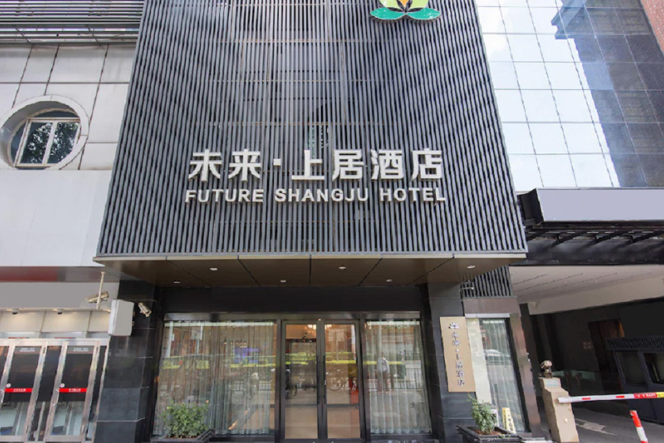 Future Shang Ju Hotel